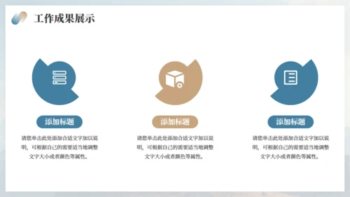 高山仰止全力以赴季度工作总结通用PPT模板