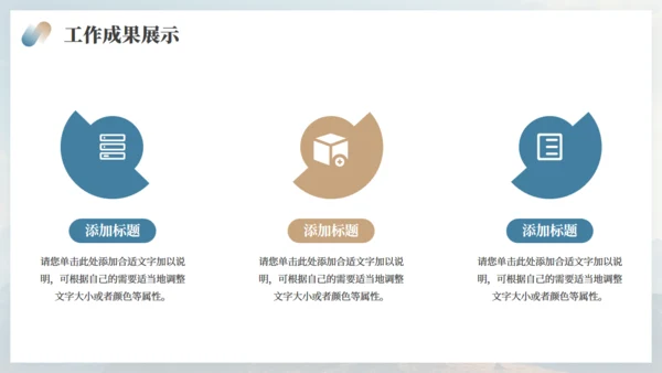 高山仰止全力以赴季度工作总结通用PPT模板