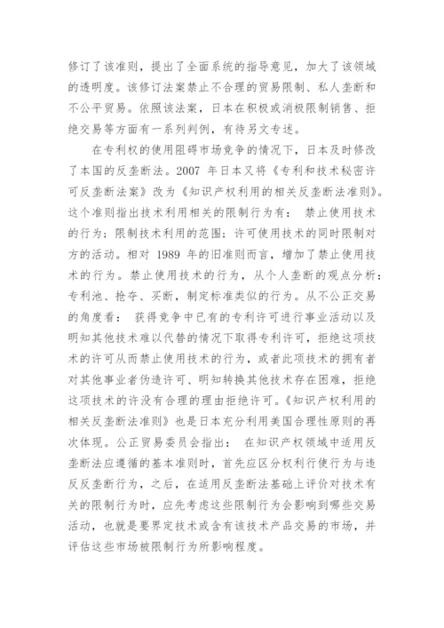 关于法学理论的论文.docx