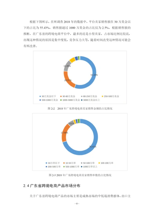 冯泽然 毕业论文定稿修改.docx