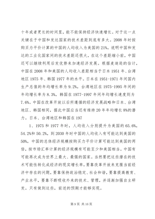政治理论学习心得体会_1.docx