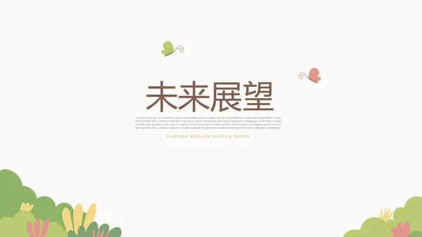 关爱抑郁症患者动态PPT