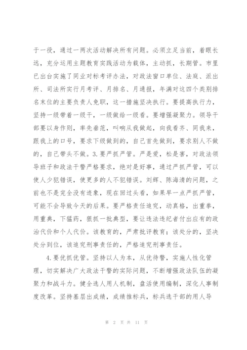 教育整顿发言材料.docx