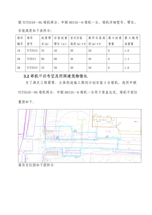 塔吊安拆安全专项方案.docx