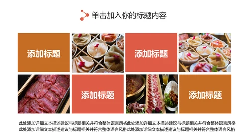 火锅餐饮美食文化火锅加盟连锁商务PPT模板