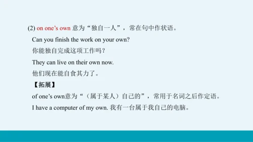 【轻松备课】外研版初中英语九年级上Module 3 Unit 2教学课件