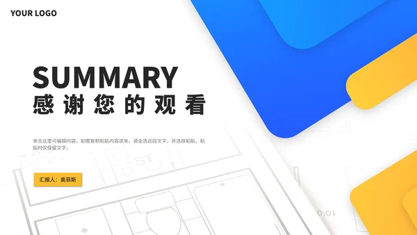 简约几何风学生毕业论文答辩汇报演讲PPT模板