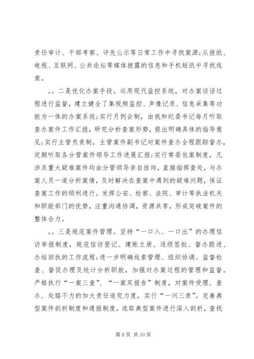 市委书记履行党风廉政建设第一责任人情况汇报 (2).docx