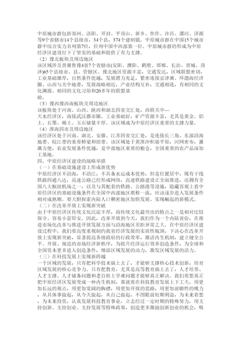 【精编】城市地理学论文.docx
