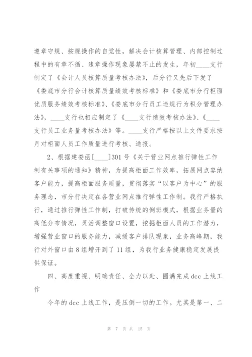 企业出纳工作总结.docx