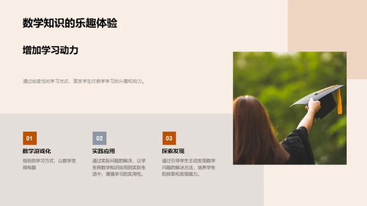 四年级数学全攻略