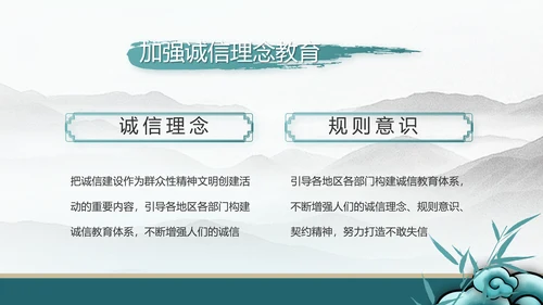 纪检监察党风廉政工作计划动态PPT