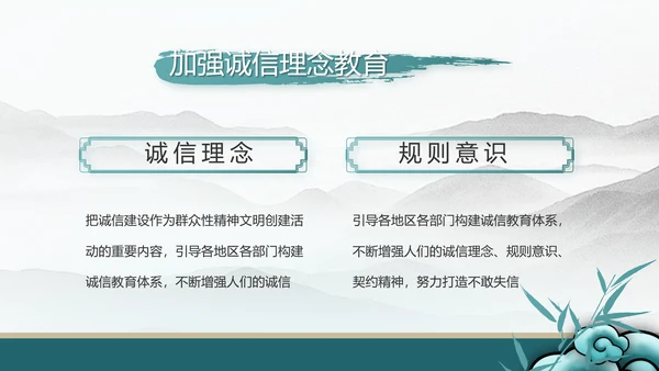 纪检监察党风廉政工作计划动态PPT