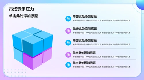 蓝色渐变风汇报展示PPT模板