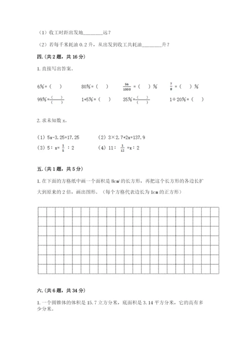 海南省【小升初】2023年小升初数学试卷精品（满分必刷）.docx