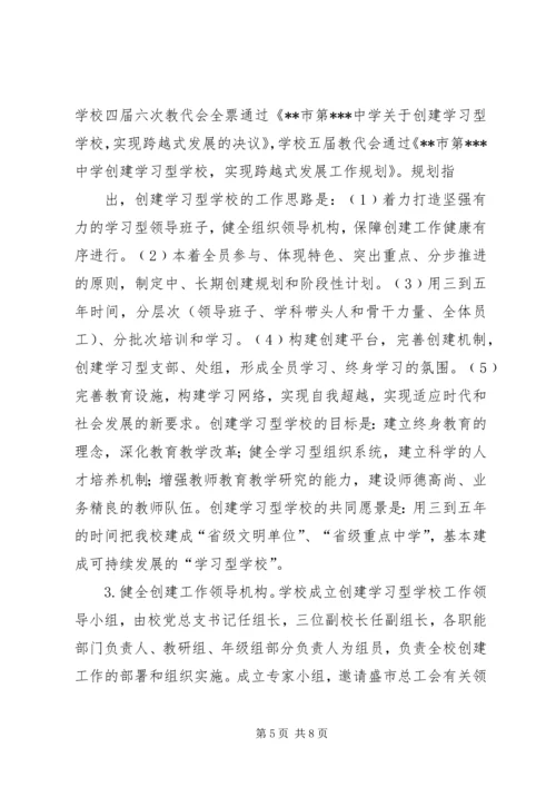 学校的工作汇报 (10).docx