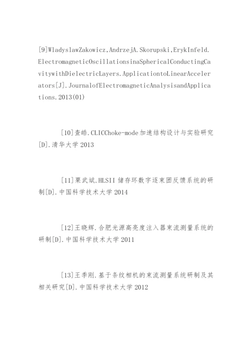 电子类论文参考文献.docx