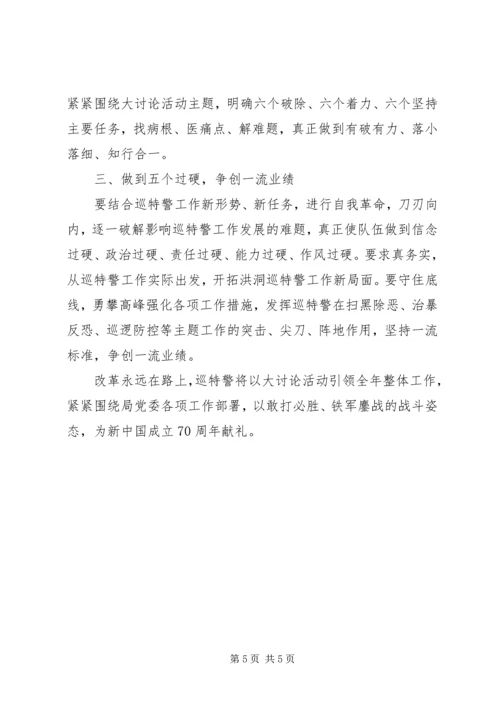 乡镇干部改革创新奋发有为心得体会.docx