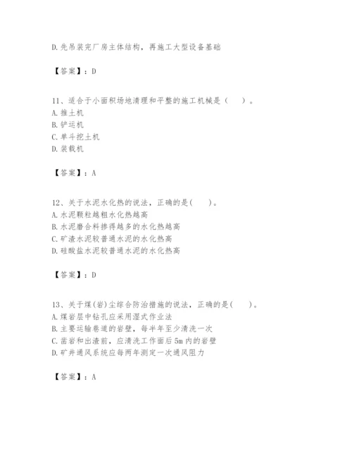 2024年一级建造师之一建矿业工程实务题库及答案（夺冠系列）.docx