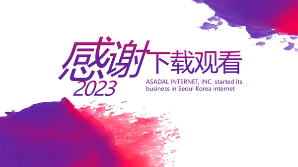 2023年终工作总结工作计划PPT模板