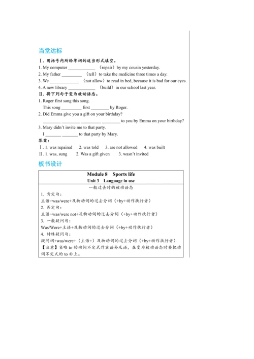 【轻松备课】外研版初中英语九年级上Module 8 Unit 3教学详案