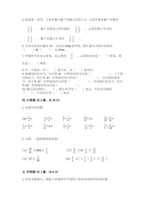 2022人教版六年级上册数学期末测试卷附答案【能力提升】.docx