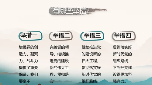 中国风法制教育主题班会动态PPT