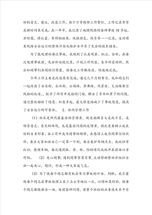 岗位职责完成情况指标