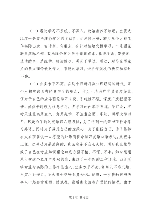 思想汇报材料2 (2).docx