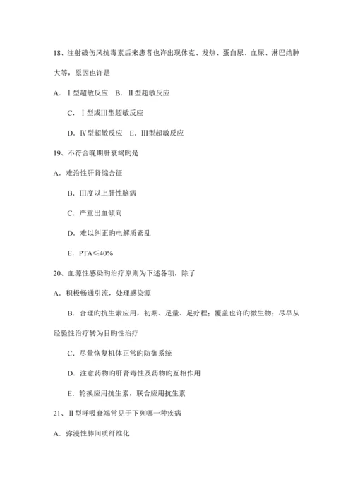2023年四川省主治医师重症医学实践技能试题.docx