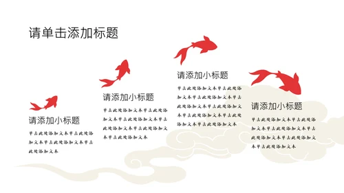 红金色中国插画风中考动员大会PPT模板