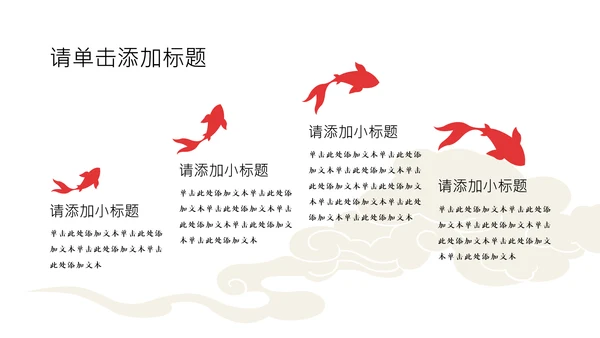 红金色中国插画风中考动员大会PPT模板
