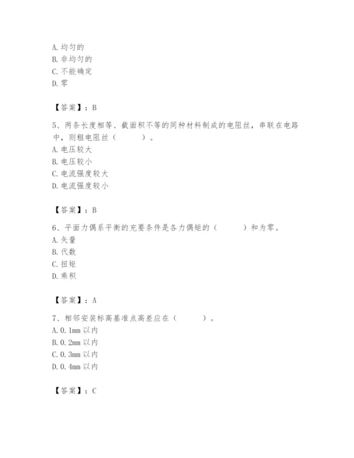 2024年施工员之设备安装施工基础知识题库附参考答案（黄金题型）.docx