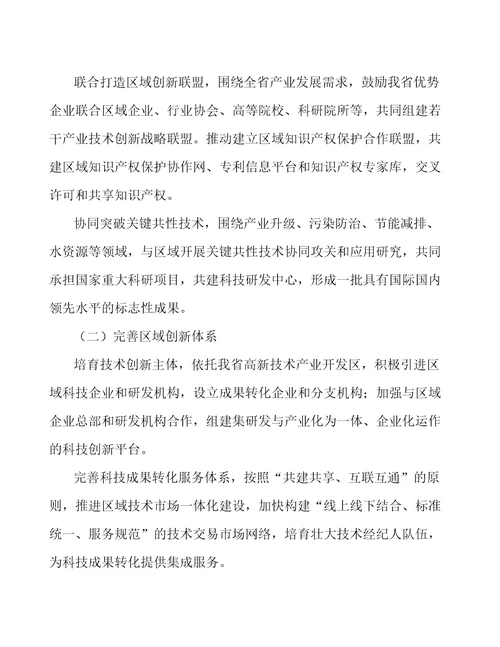 高分子热熔粘接材料产业高质量发展规划意见稿