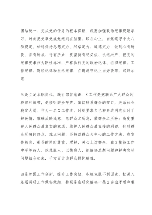 2022以案促改专题民主生活会对照剖析材料及整改措施.docx