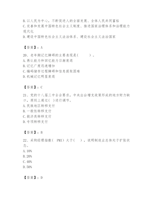 2024年咨询工程师之宏观经济政策与发展规划题库及完整答案（必刷）.docx