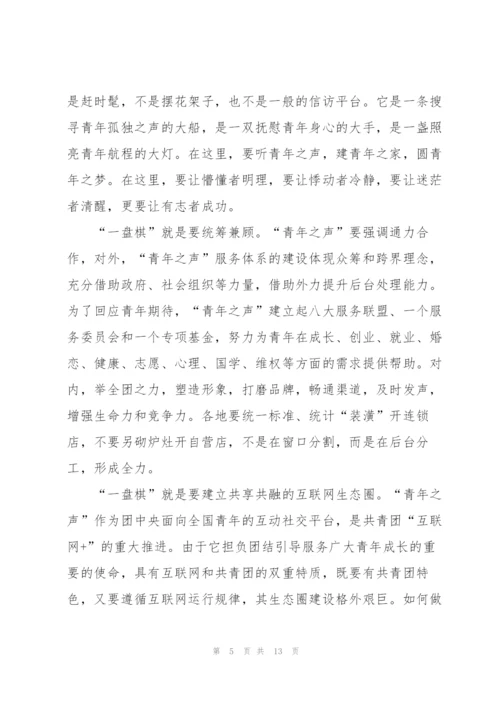 青春献礼强国有我新征程心得体会及感悟10篇.docx