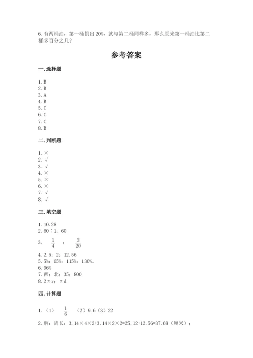 2022人教版六年级上册数学期末考试卷加答案.docx