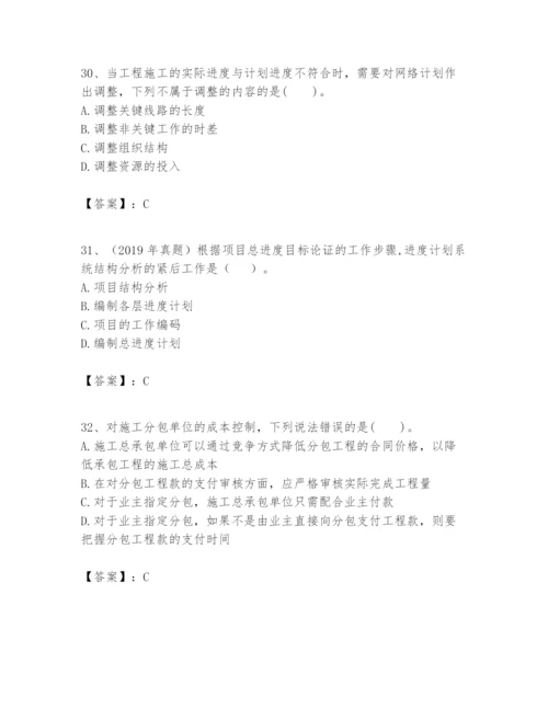 2024年一级建造师之一建建设工程项目管理题库【典型题】.docx