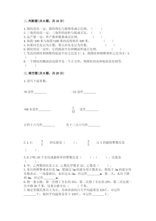 沪教版数学六年级下册期末检测试题附精品答案.docx