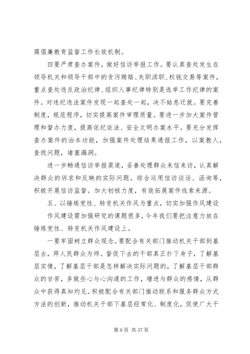 以“新常态”不断强化党风廉政建设和反腐败工作.docx