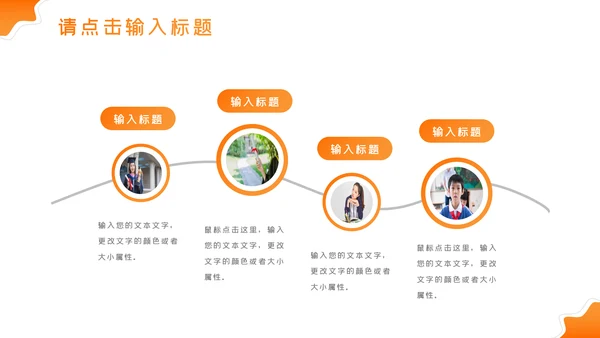 精美大气设计公开课教学设计通用教育培训机构宣传ppt