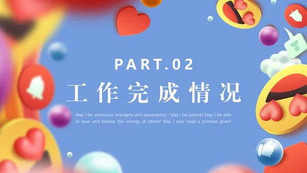互联网发送笑脸通用PPT模板