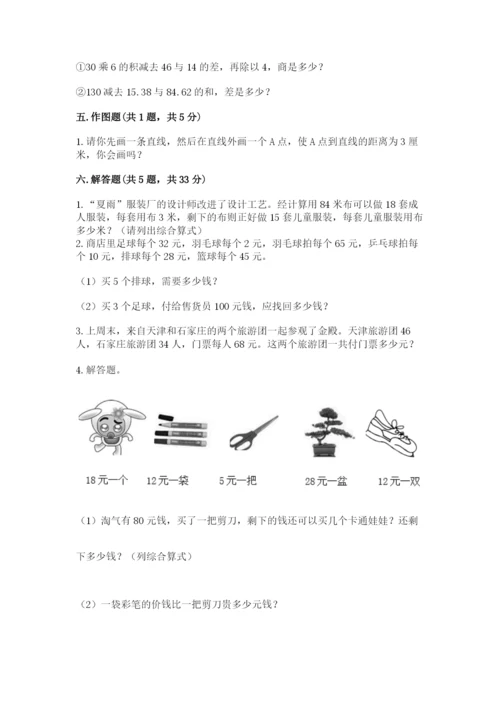 青岛版数学四年级上册期末测试卷及下载答案.docx