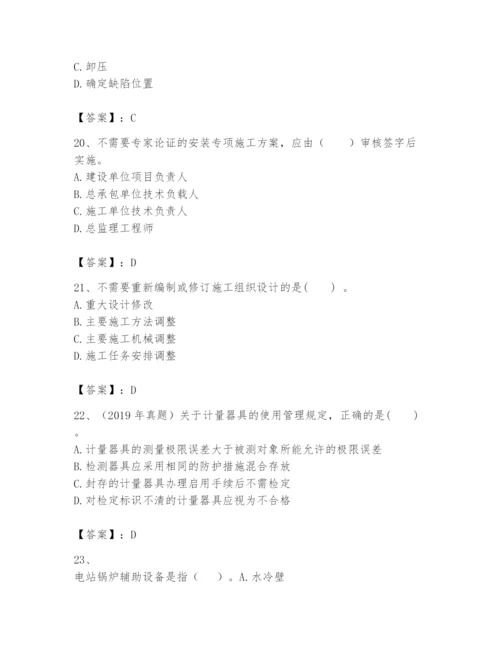 2024年一级建造师之一建机电工程实务题库【达标题】.docx