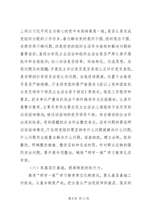 交通运输厅“两学一做”学习教育常态化制度化实施方案.docx
