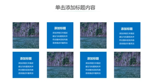 唯美仙境广西桂林山水旅游画册PPT模板