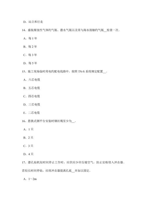2023年上半年湖北省安全员B证考试题.docx