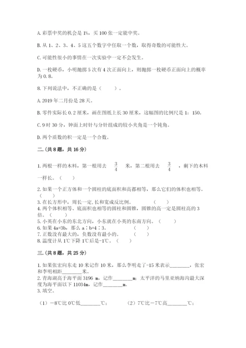 冀教版小升初数学模拟试题及参考答案【黄金题型】.docx