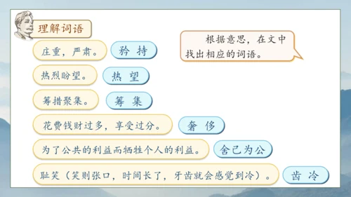 【核心素养】部编版语文五年级下册-12.清贫（课件）